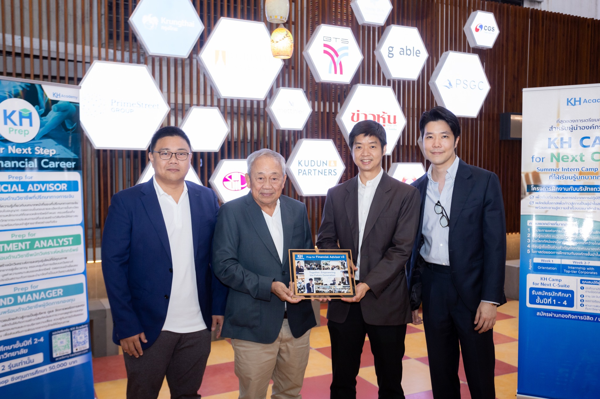 ผู้บริหารมอบของที่ระลึก ไพร์มสตรีท