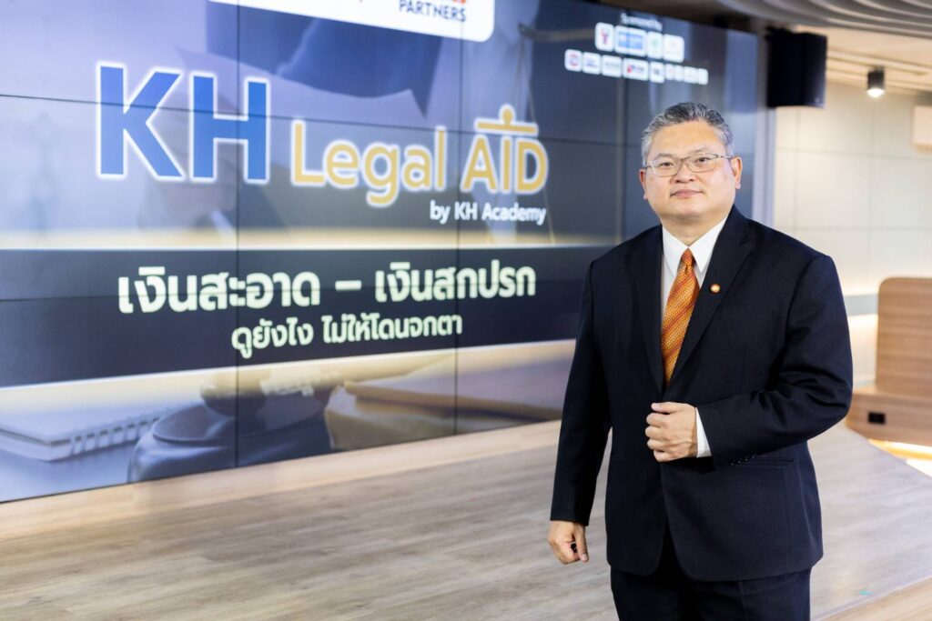 KH Legal Aid Taps into Anti-Money Laundering Awareness to Empower Public with Financial Crime Insights