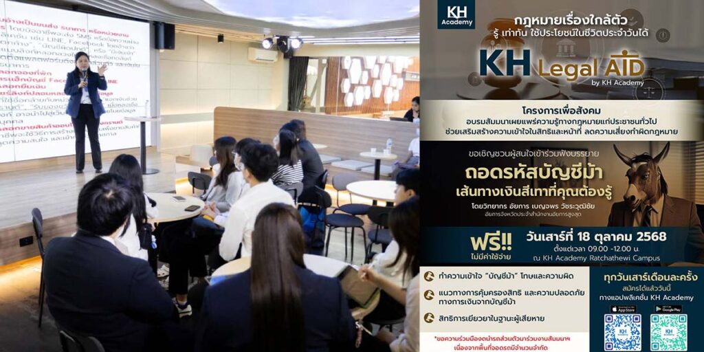 KH Academy Opens Free Legal Seminar to Decode ‘Mule Accounts’ and Grey Money Flows