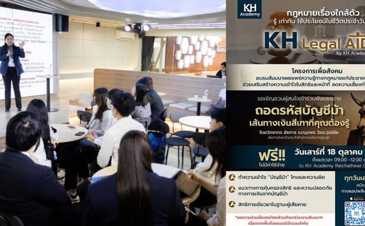 KH Academy Opens Free Legal Seminar to Decode ‘Mule Accounts’ and Grey Money Flows