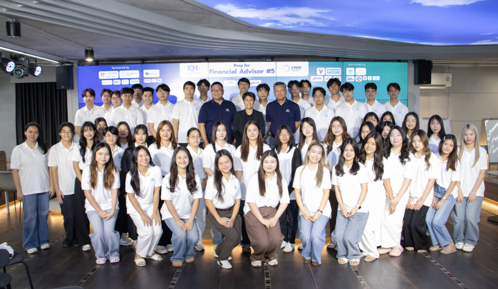 KH Academy เปิดหลักสูตร Prep for Financial Advisor รุ่นที่ 5 จับมือกูรูที่ปรึกษาการเงิน ปั้นเยาวชนคุณภาพสู่ตลาดทุนไทย