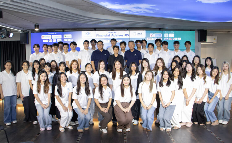  KH Academy เปิดหลักสูตร Prep for Financial Advisor รุ่นที่ 5 จับมือกูรูที่ปรึกษาการเงิน ปั้นเยาวชนคุณภาพสู่ตลาดทุนไทย