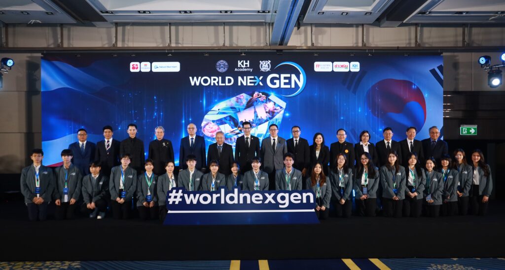 TBS – SNU – KH Academy เปิดโครงการ WorldNexGen 2026 เวทีบ่มเพาะผู้นำรุ่นใหม่ ไทย – เกาหลี เชื่อมเศรษฐกิจอาเซียนสู่เวทีโลก
