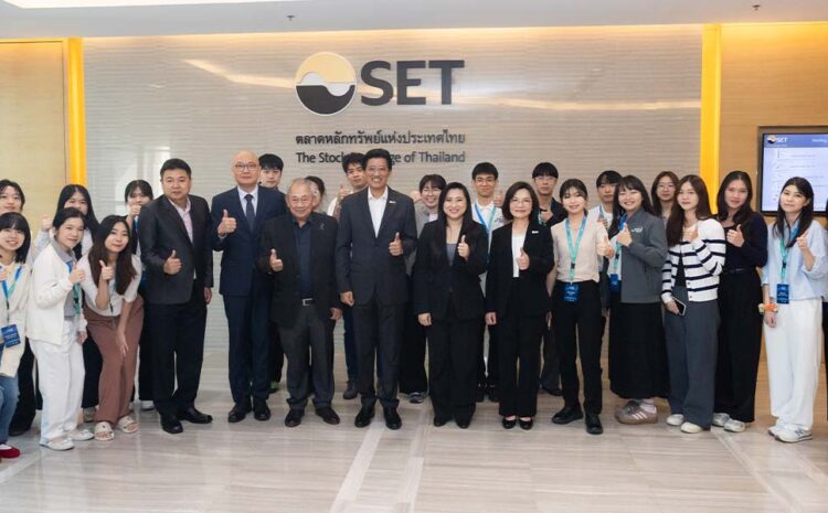  SET เปิดบ้านต้อนรับคณะนักศึกษาและอาจารย์ โครงการ WorldNexGen 2026  ปั้นผู้นำรุ่นใหม่  เชื่อมสัมพันธ์ตลาดทุนไทย – เกาหลี  