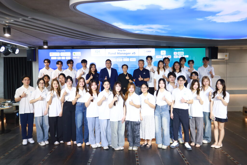 KH Academy จับมือ บล. – บลจ. ชั้นนำ เปิดหลักสูตร Prep for Fund Manager รุ่น 5 ปั้นผู้จัดการกองทุนเลือดใหม่สู่ตลาดทุนไทย